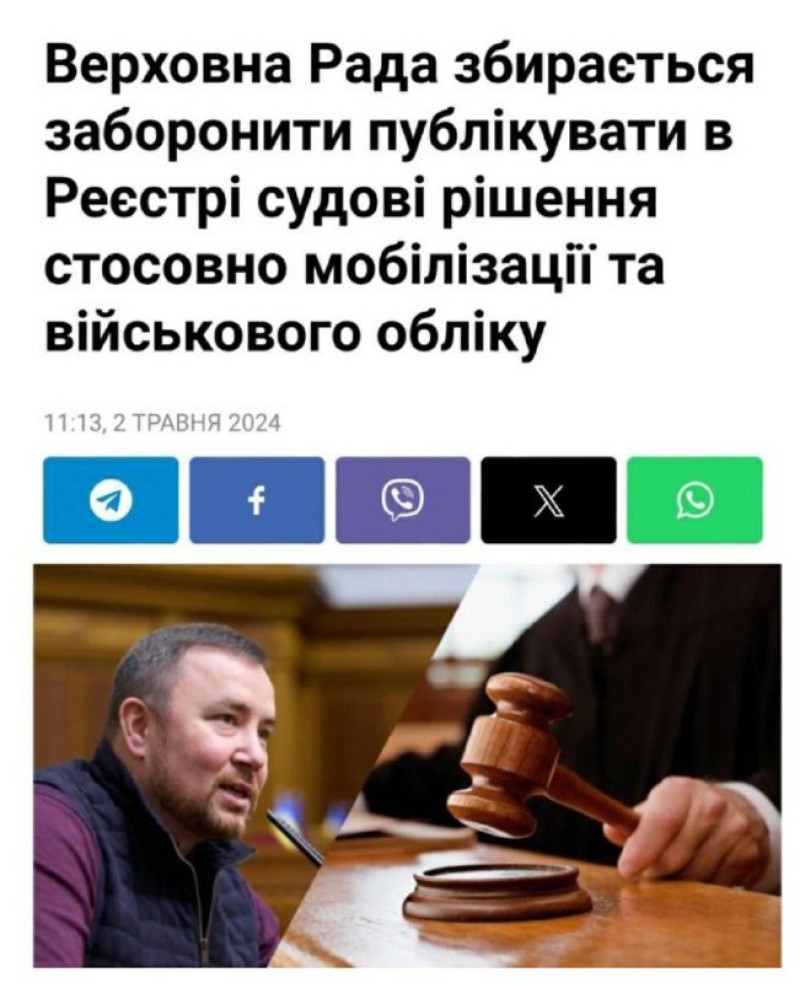 Rada Supremă intenționează să interzică publicarea în registrul hotărârilor judecătorești privind mobilizarea și...