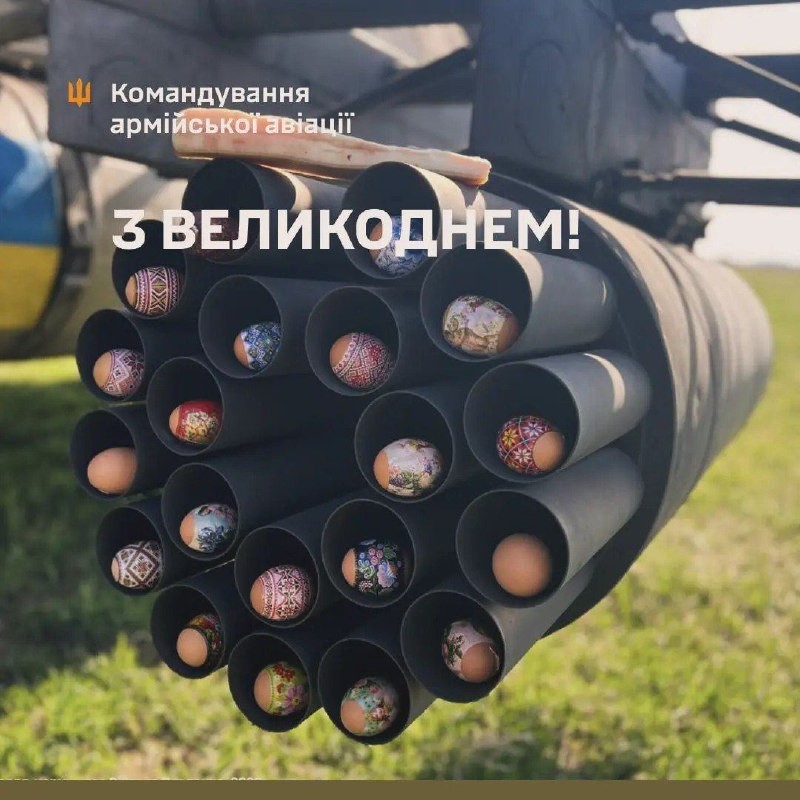 Comandamentul Aviației Armatei i-a felicitat pe ucraineni de Paște.