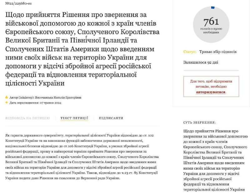 Pe site-ul președintelui Ucrainei a apărut o petiție cu o propunere de a îndemna liderii străini să introducă...