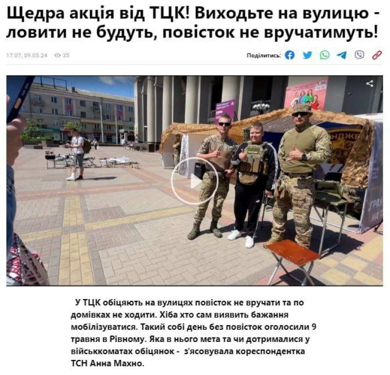 „Generosul” TCC Rivne a anunțat o zi fără agende în oraș. 