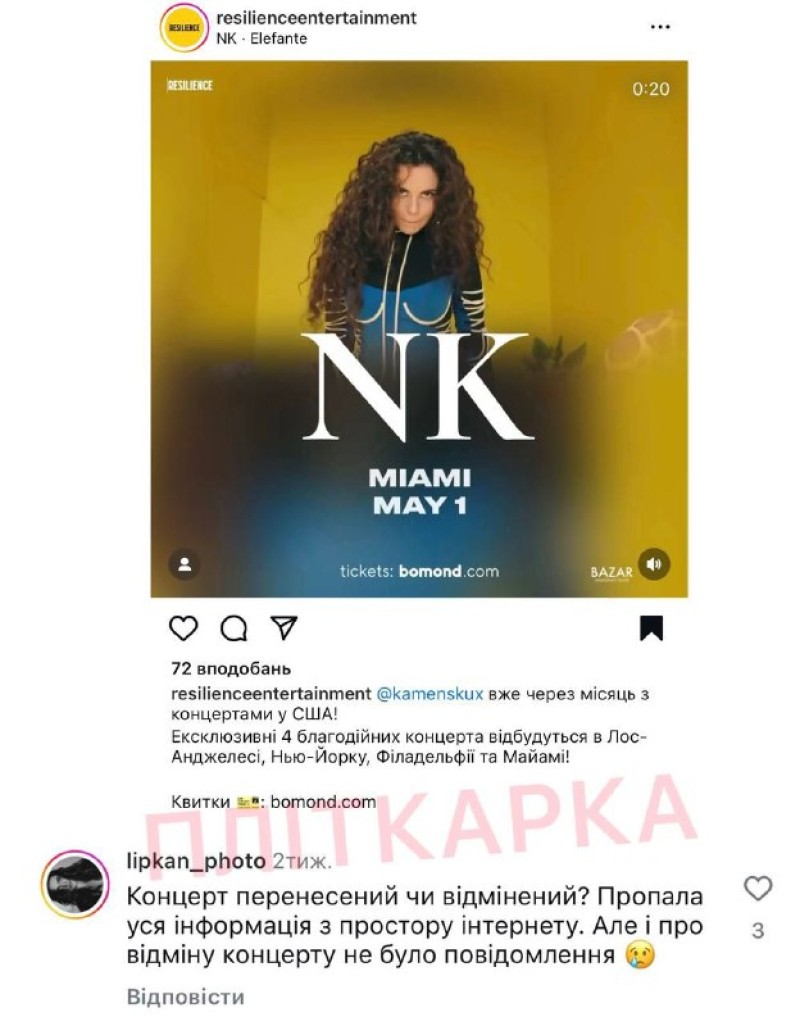 Micuța pimply Nastya Kamenskikh nu a putut să vândă bilete pentru concertele ei din SUA. 