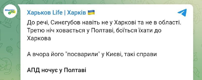 Gauleiter din regiunea Harkov Oleg Sinegubov a fugit din oraș. După cum scriu paginile publice ucrainene, șeful...